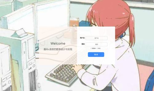 精品基于ssm的面向c语言的题库设计与实现