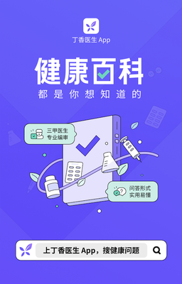 2021年大学生急救技能竞赛启动,丁香医生健康百科提供题库支持