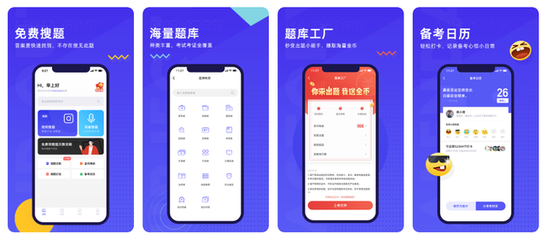 大学免费查题的软件,你知道几个