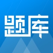 雷铭题库iPhone版免费下载_雷铭题库app的ios最新版1.0
