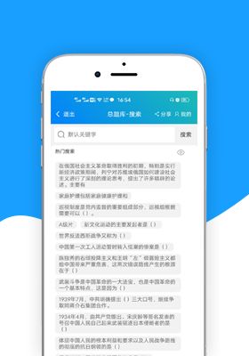 总题库搜答案苹果版下载 总题库搜答案ios移动版下载v1.3.6
