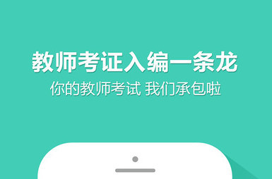 一起考教师题库