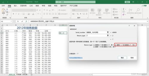 C18 Excel操作题18 上一年度不同产品销售情况汇总