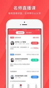 会计快题库App最新版下载指南 官方版4.2.2版本与飞翔下载平台详解