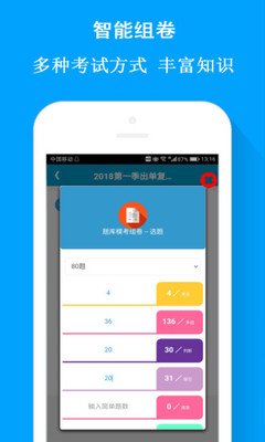 试题通APP 一站式智能题库解决方案