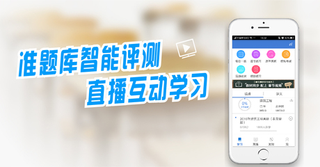 中大网校·准题库正式上线，助力高效备考