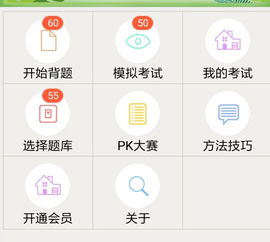 名飞题库v3.14安卓版官方下载指南 腾牛安卓网助力高效学习