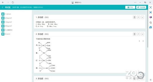 惠普智能教育本 百万级精品题库，个性化学习新体验