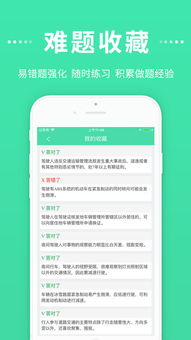 驾照考试题库iPhone版下载指南 2019最新版题库全解析