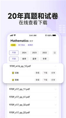 如何获取与使用国际课程官方题库资源
