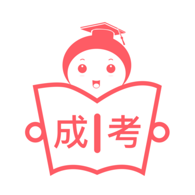 成考笔果题库 助力成人高考，点亮学习之路