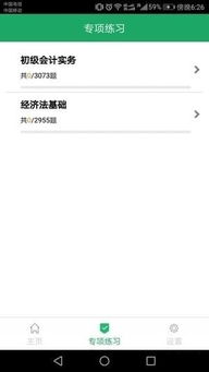 深度评测 初级会计师题库精选与应用指南